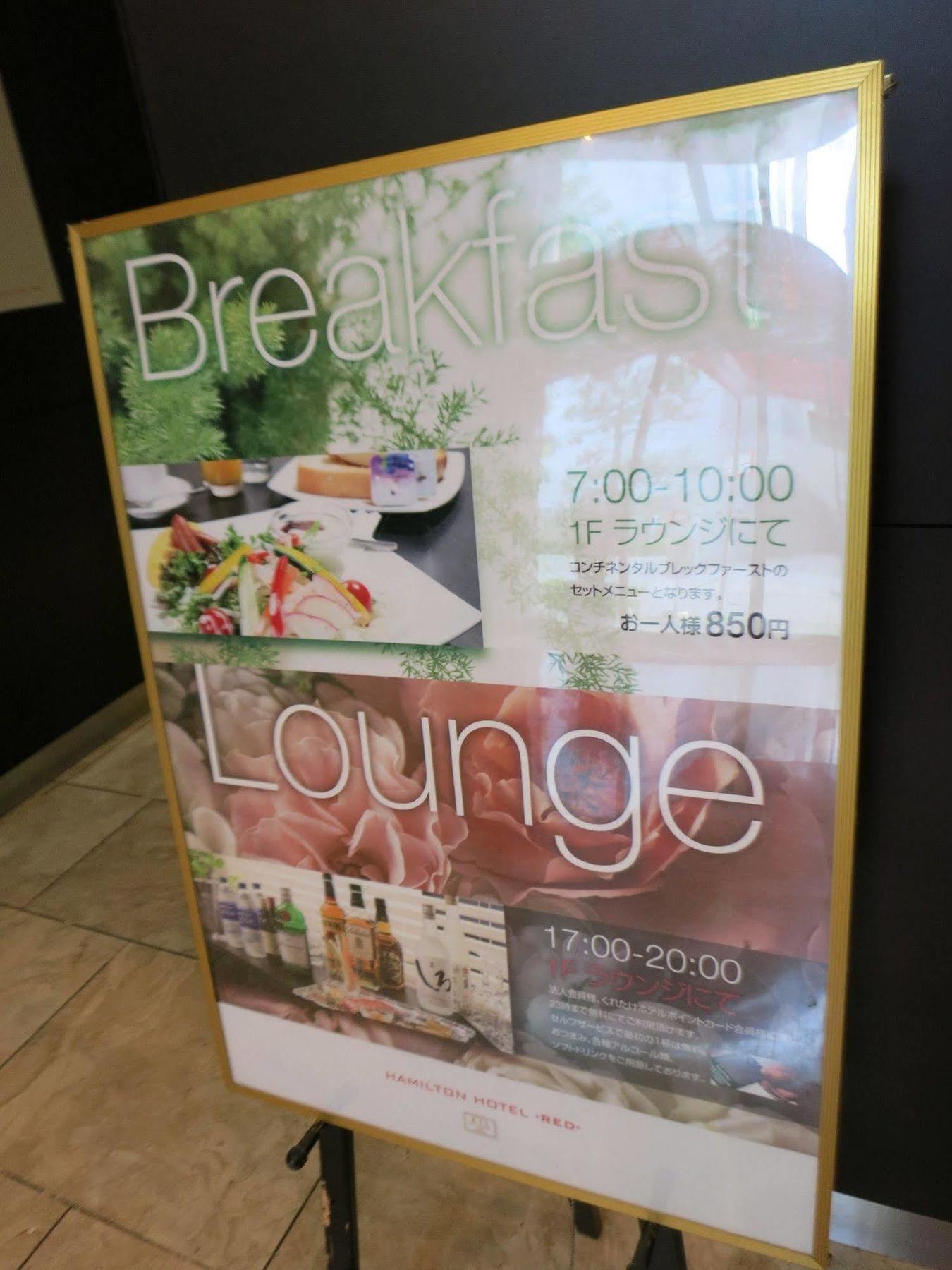 Hamilton Hotel Red Nagoya Bagian luar foto